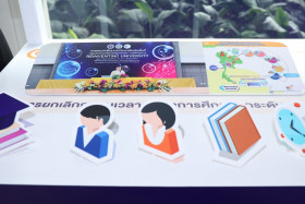 ครบ 3 ปี ตั้งกระทรวง อว. แถลงผลงานชูการปฏิรูป และ ... พารามิเตอร์รูปภาพ 74